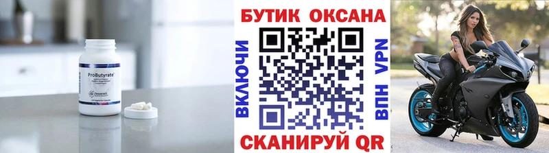 хочу наркоту  Каменногорск  БУТИРАТ бутик 