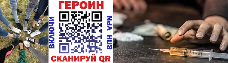 Героин хмурый Каменногорск