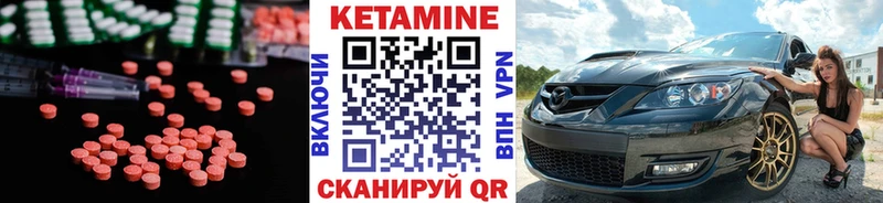 Кетамин ketamine  Каменногорск 