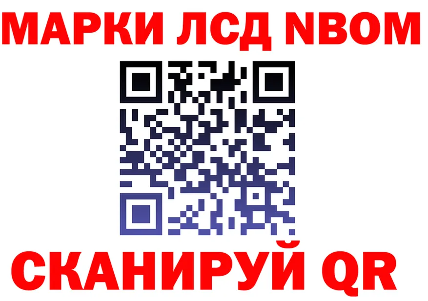 Марки NBOMe 1500мкг ONION darknet кракен Каменногорск
