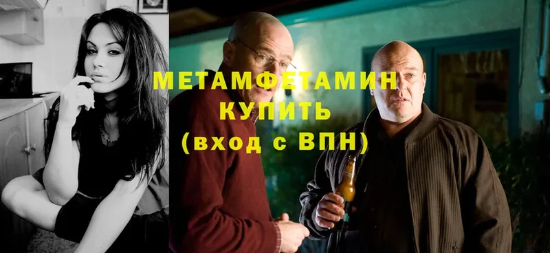 Метамфетамин Methamphetamine Каменногорск